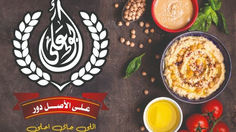 Abo Ali Restaurant & Cafe