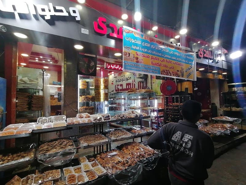 مكتبة الوليد
