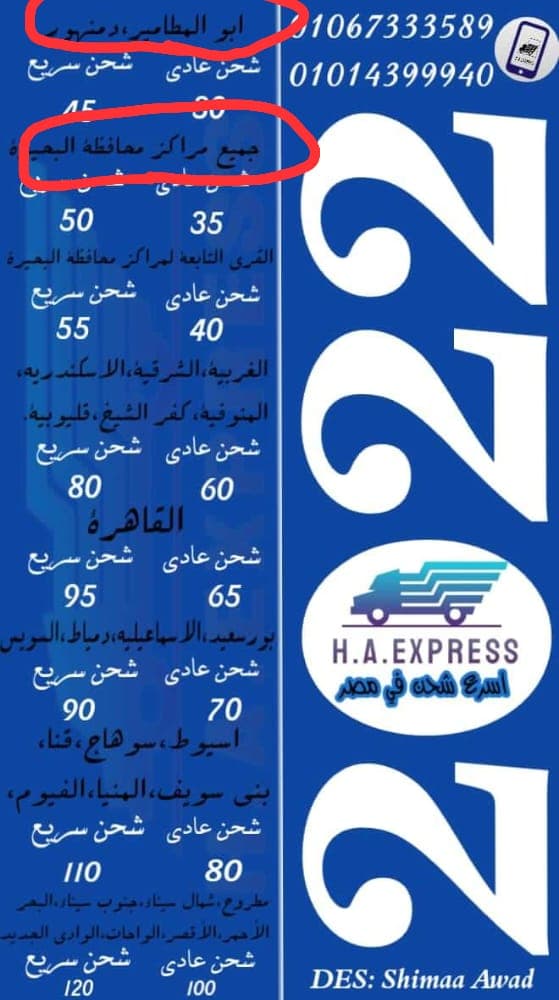 H.A.Express