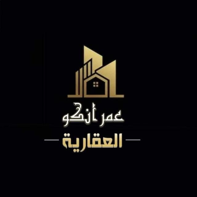 عمرانكو العقاريه
