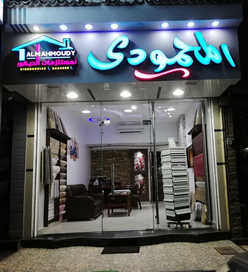 Mohamed Ali Towers