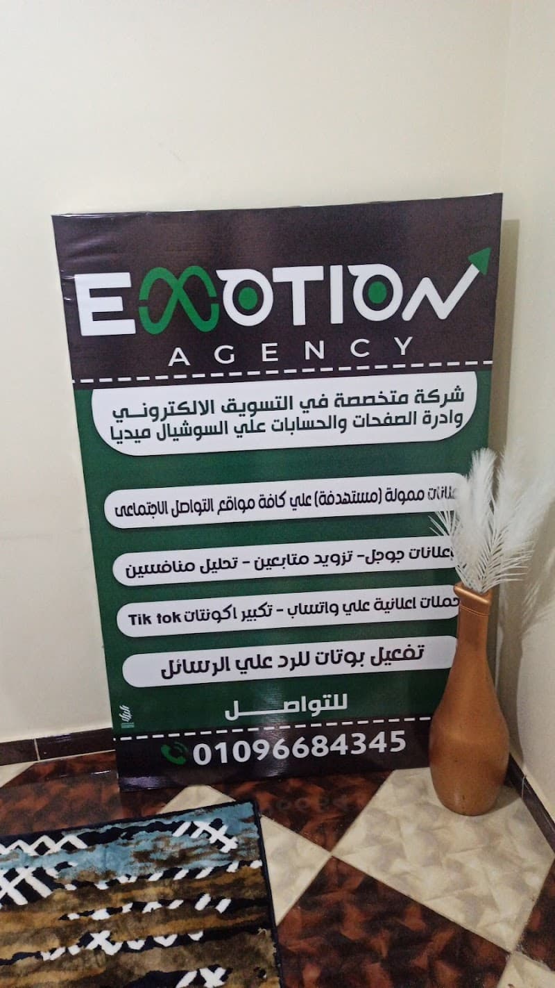Emotion Agency