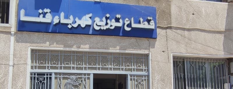 Upper Egypt Electricity Distribution Co. - Qena
