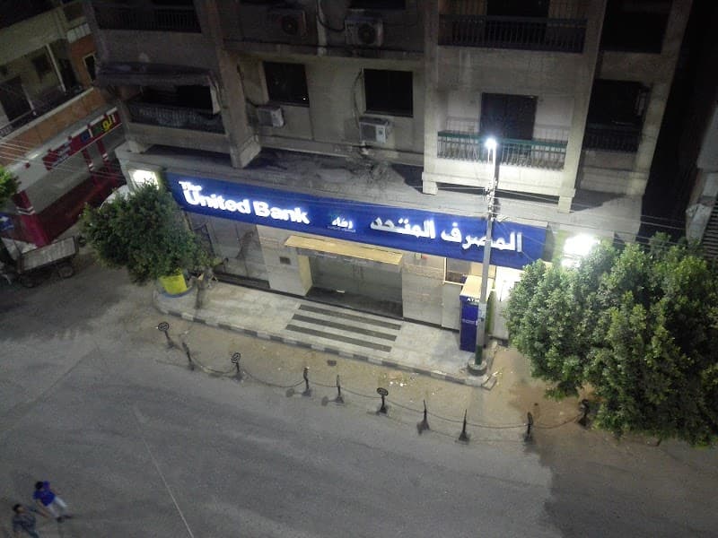 المصرف المتحد