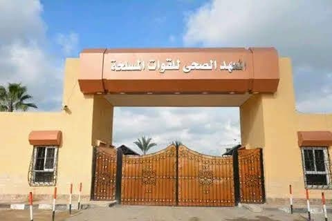معهد التمريض العسكري للفتيات سوهاج