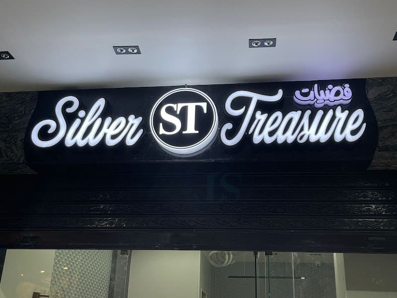 كنز فضة - Silver Treasure