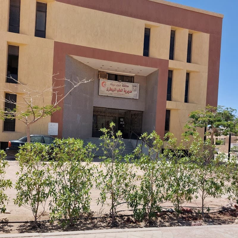 مديرية الطب البيطرى - جنوب سيناء