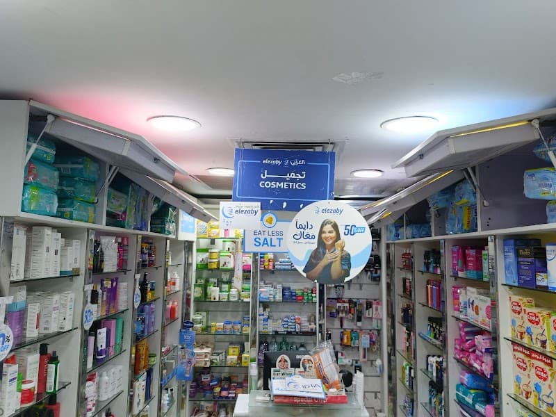 El Ezaby Pharmacy
