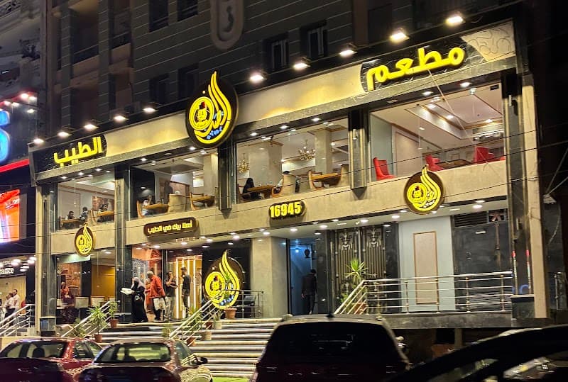 مطعم الطيب
