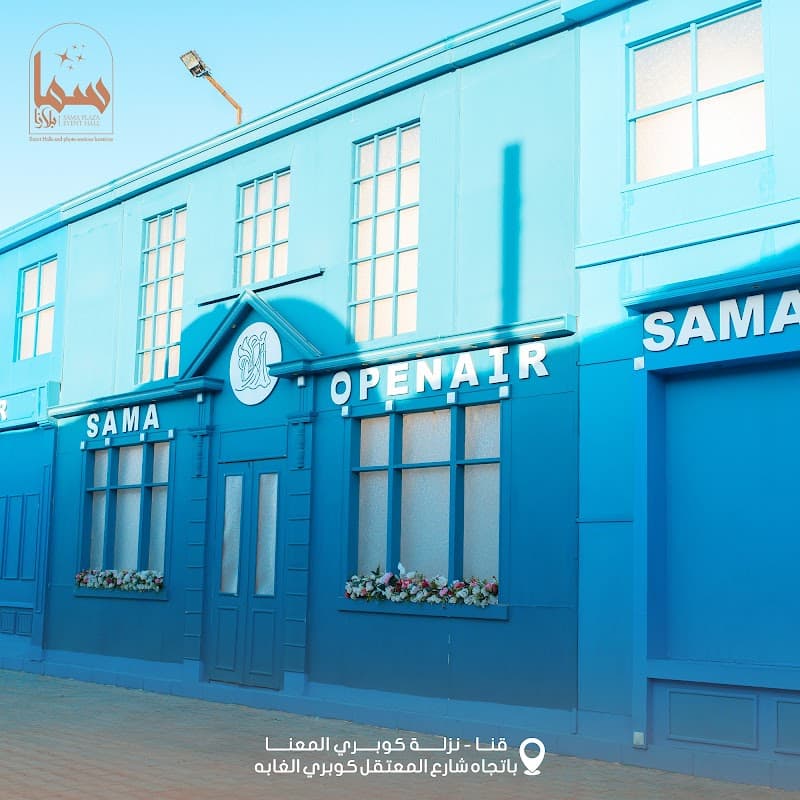 sama plaza