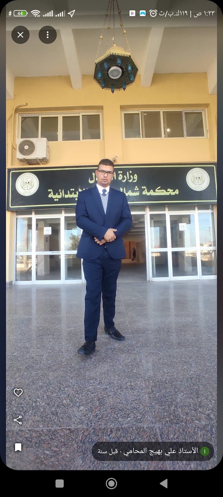 Professor Ali Bahij, Attorney at the High Court of Appeal and the State Council