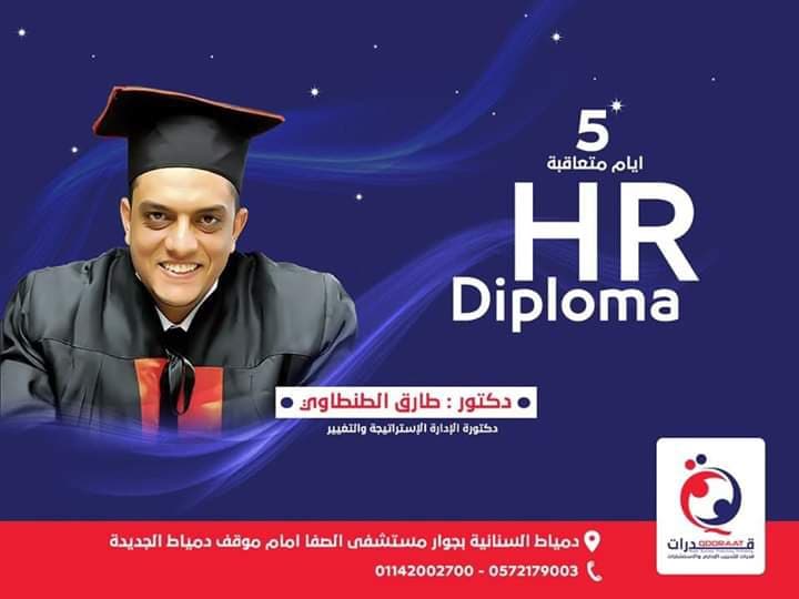 قدرات للتدريب الادارى و الاستشارات