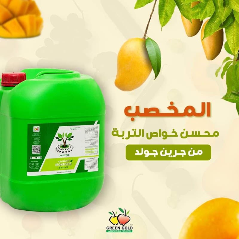 زمزم للزراعة الحديثة