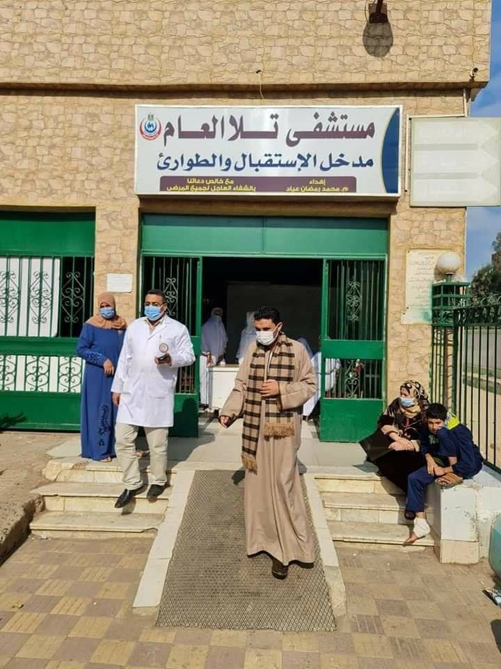 Tala General Hospital