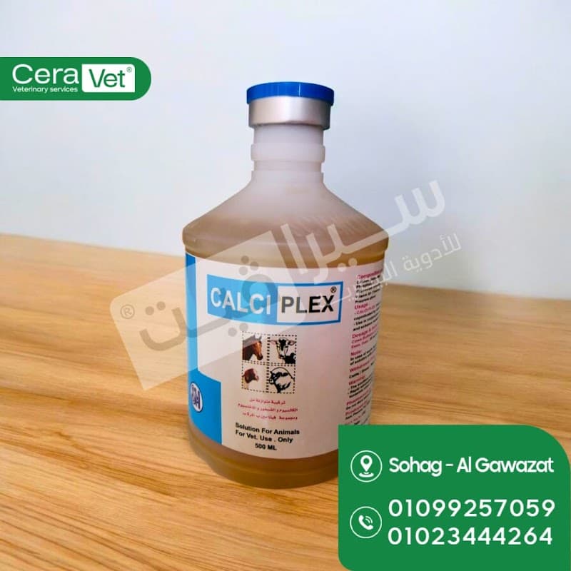 سوهاج للدواجن | Cera-vet