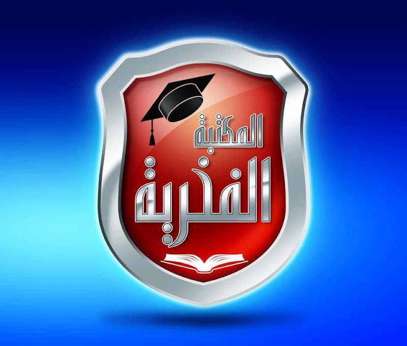 El Fakhreya Stationery