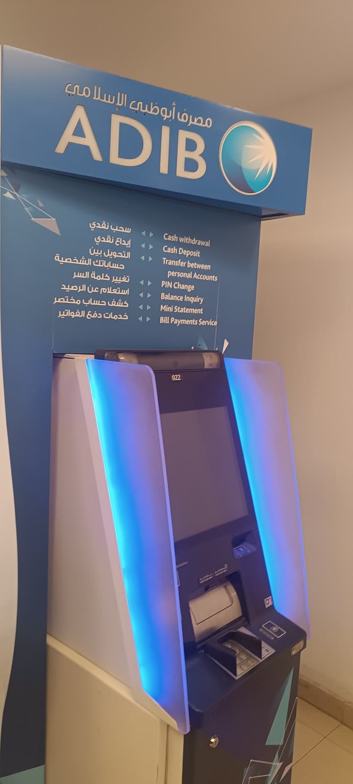 مصرف أبو ظبي الإسلامي