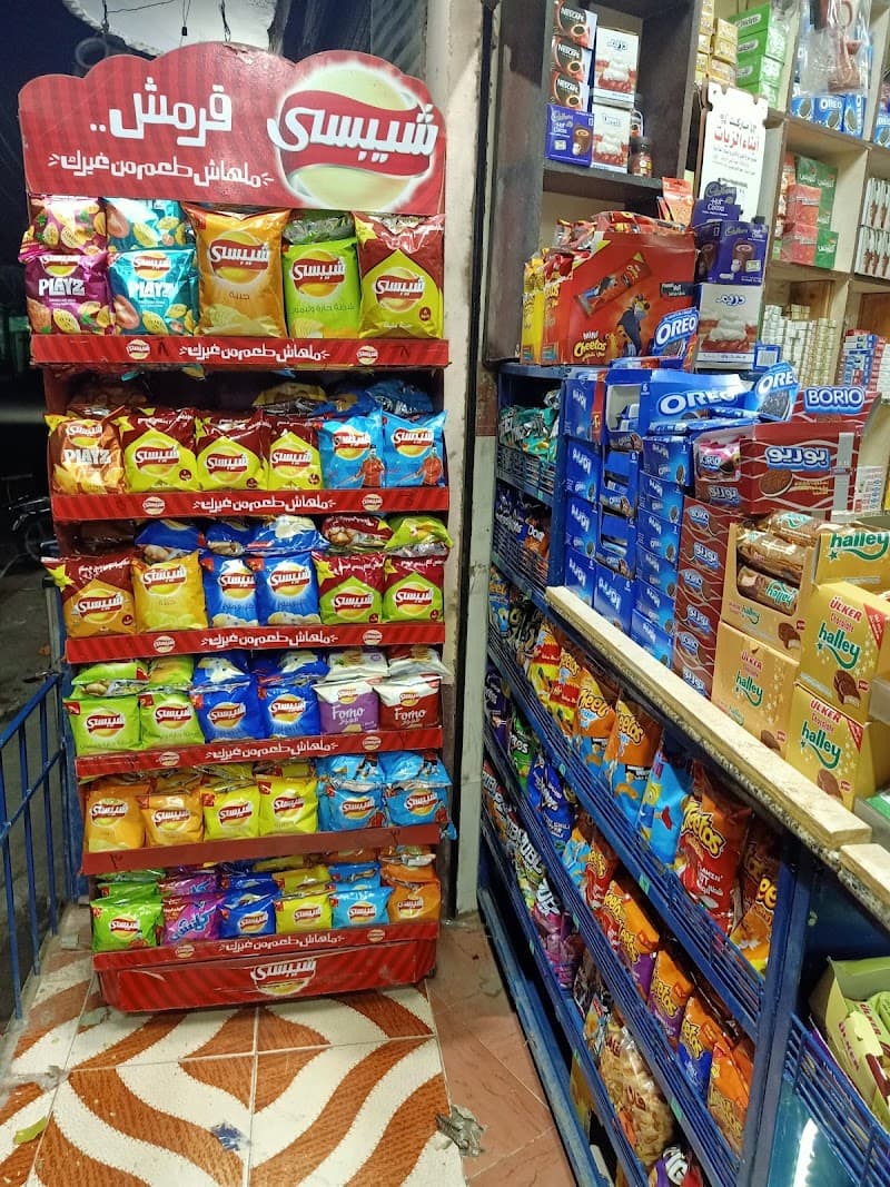 سوبر ماركت ابناء الزيات