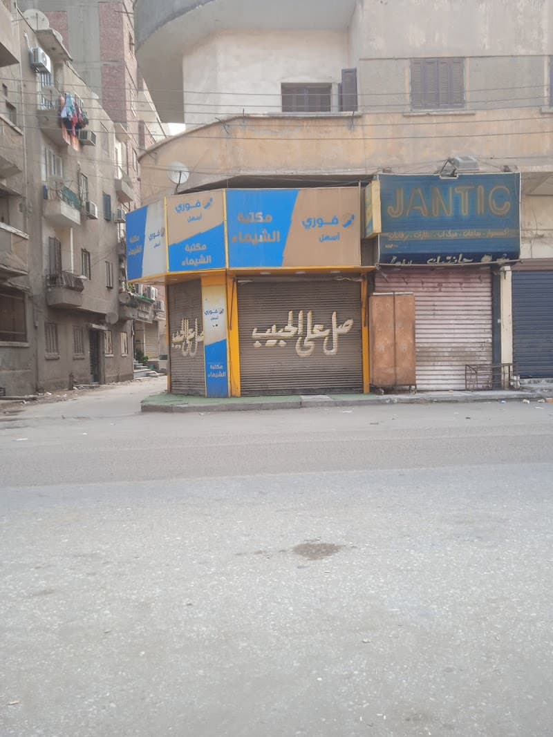 كلية الزراعة جامعة بني سويف