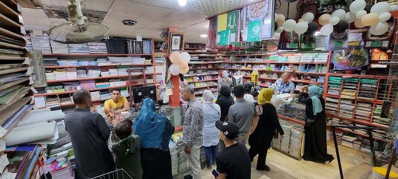 Al-Shafi'i Library