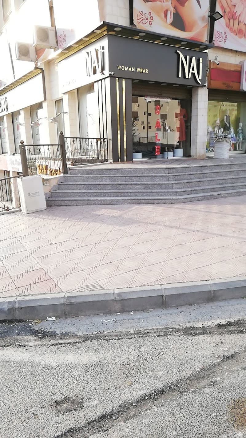 ناي للازياء الخامسه