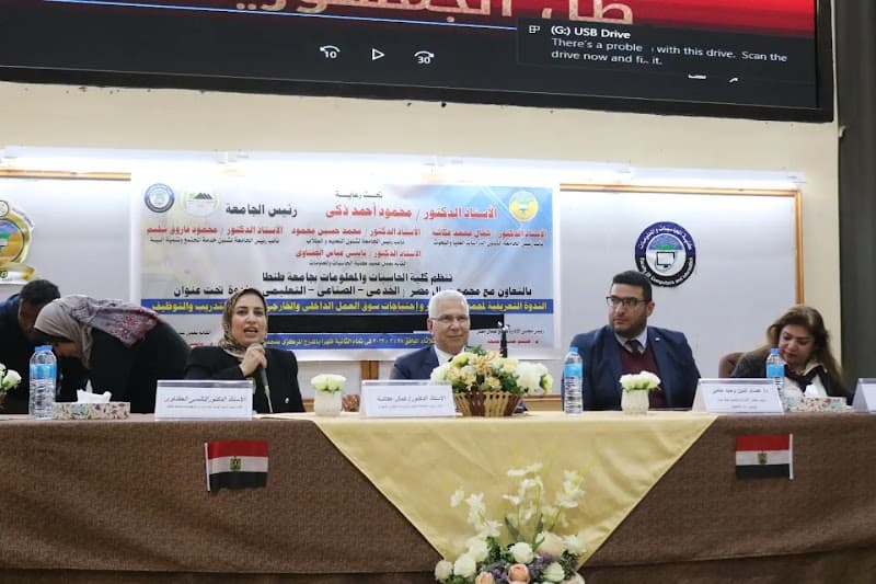 كلية الحاسبات والمعلومات جامعة طنطا