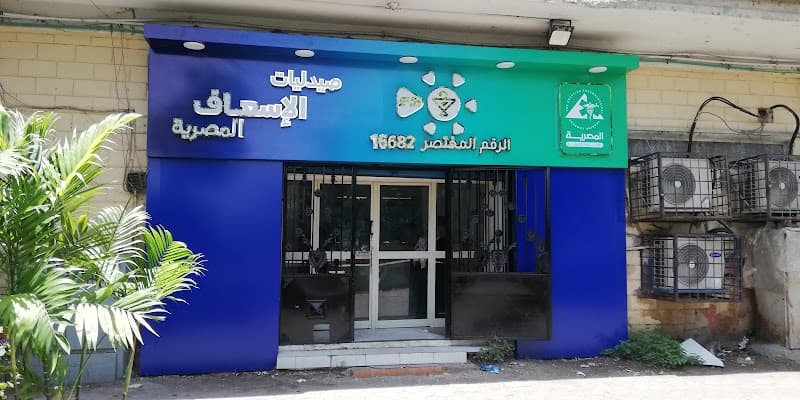 Egyptian Emergency Pharmacy, Giza Branch