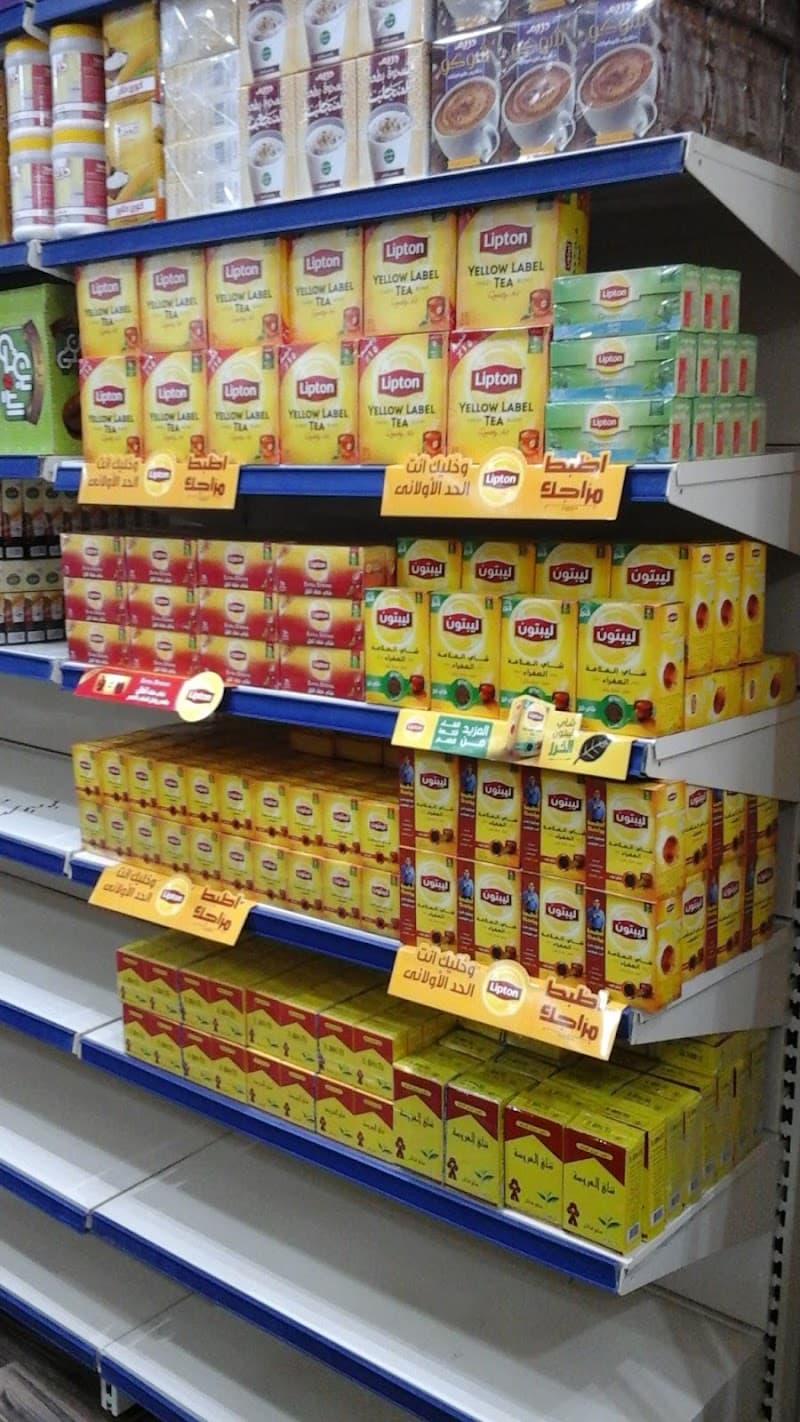 Super Market Hassan and Hussein