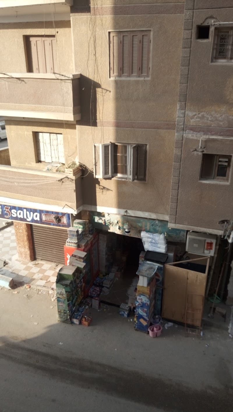 سوبر ماركت الرحاب