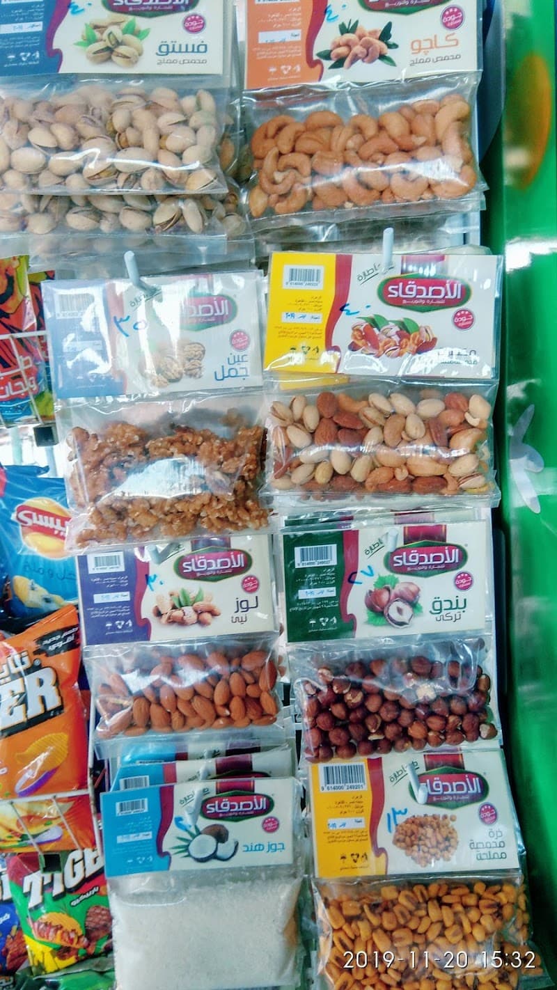 Arzaq Market