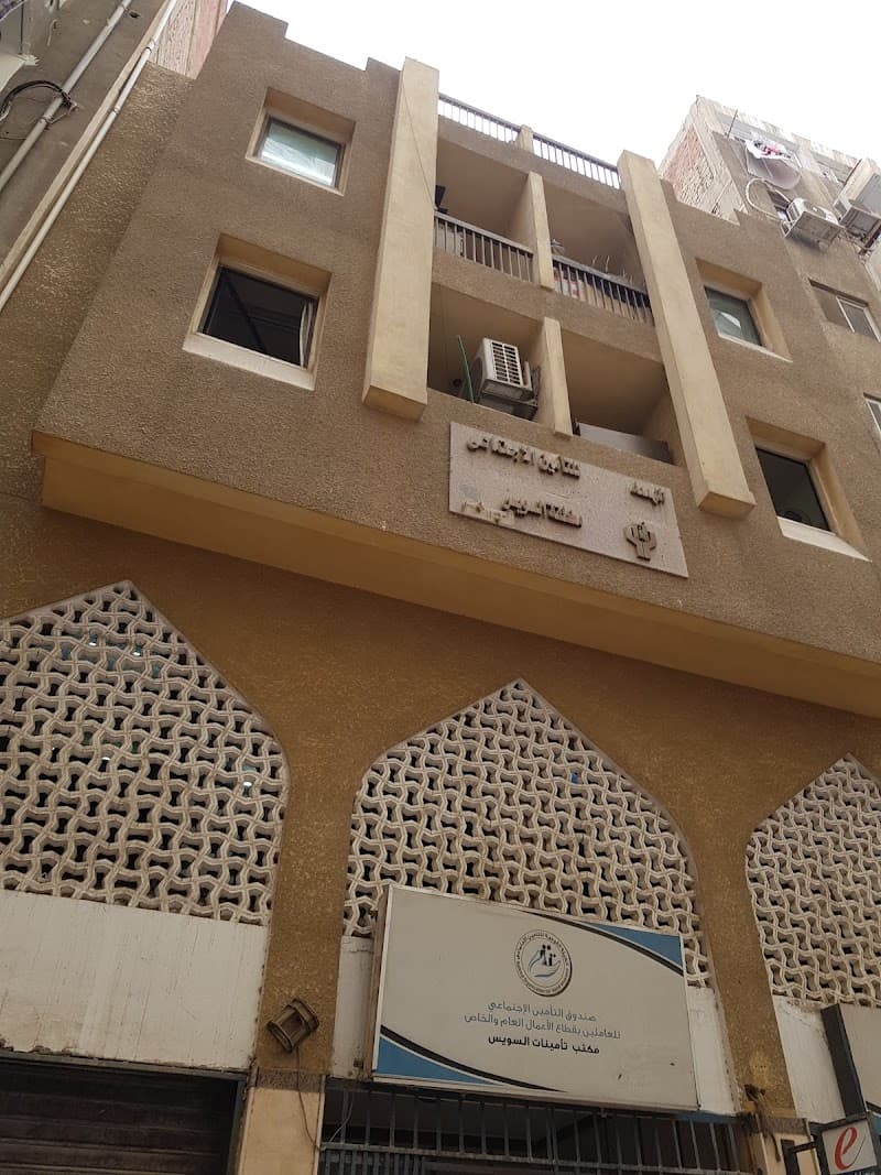 Social Insurance Office in Suez