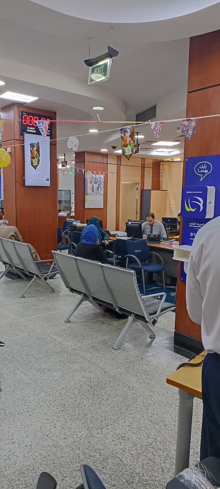 المصرف المتحد