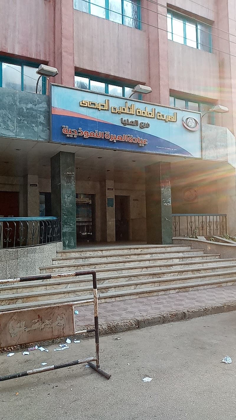 General Authority For Health Insurance - El Menia
