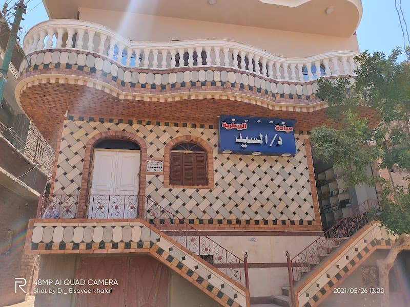 عيادة د/السيد خلف البيطريه