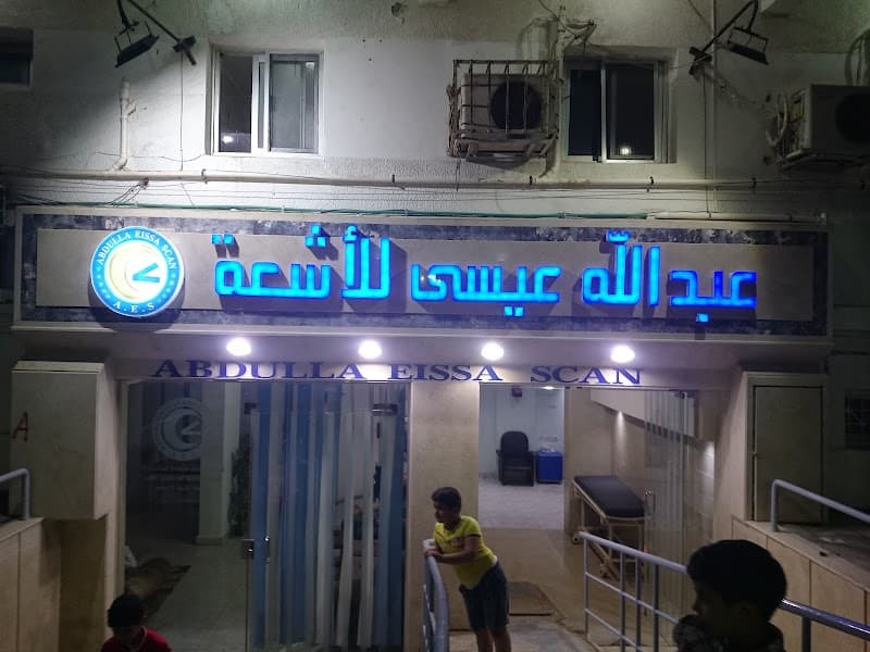 Isa Abdullah Specialist Hospital