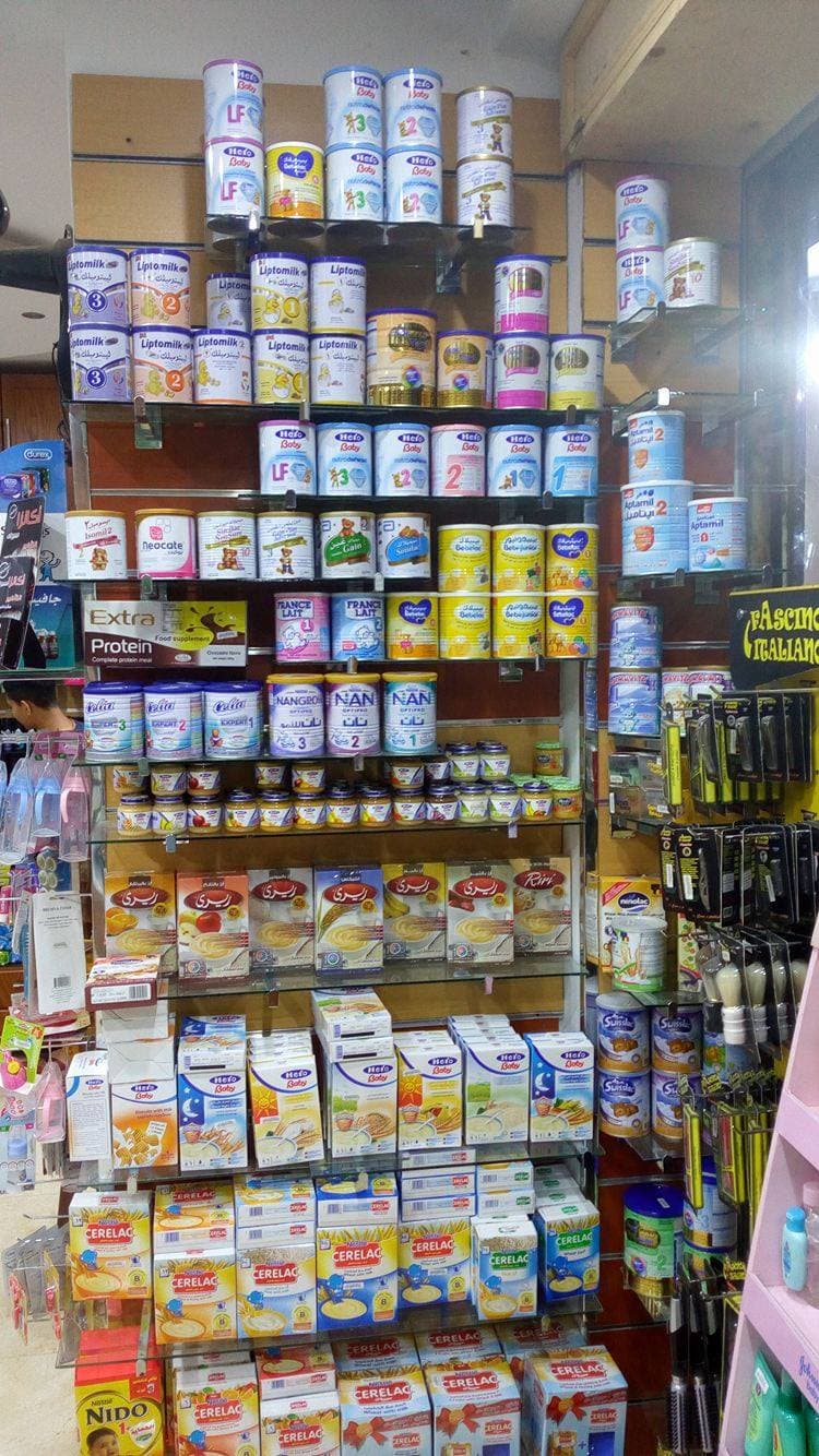 Alglaa pharmacy صيدلية الجلاء