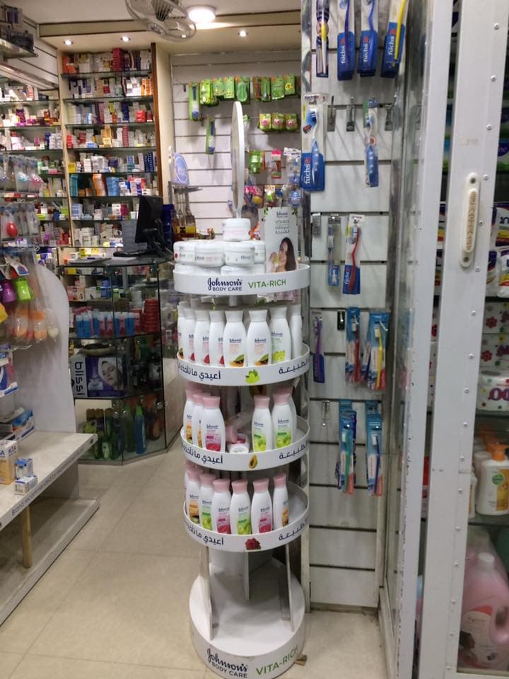 صيدلية المغربى