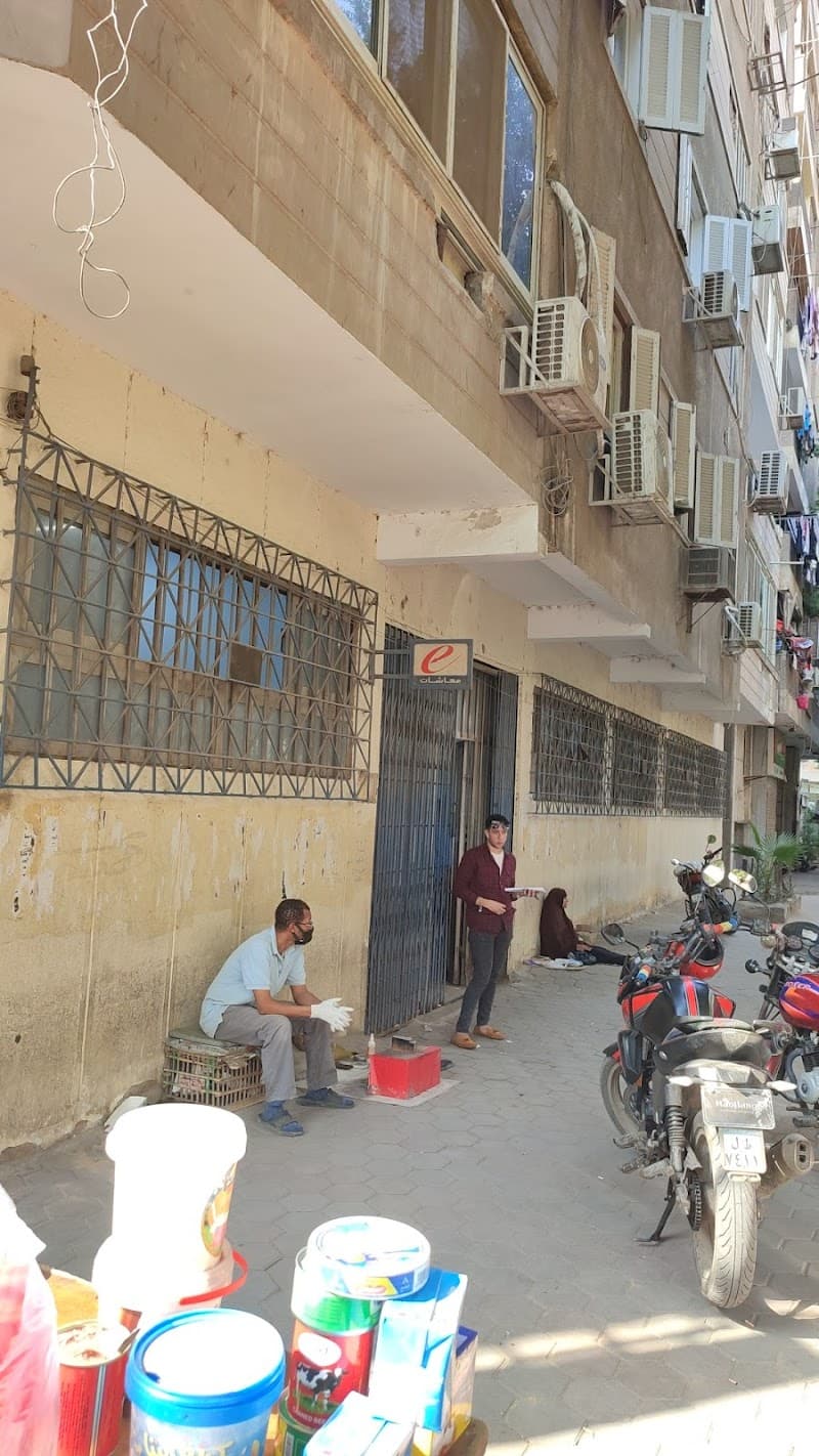 التأمينات الاجتماعية - الدقي