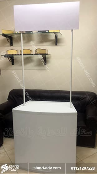 Stand Advertising and Marketing Company