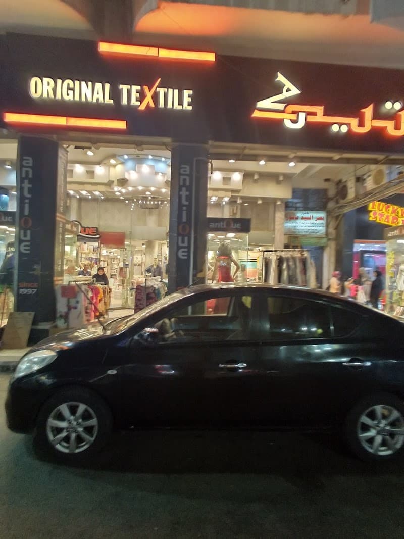 Antique للمفروشات