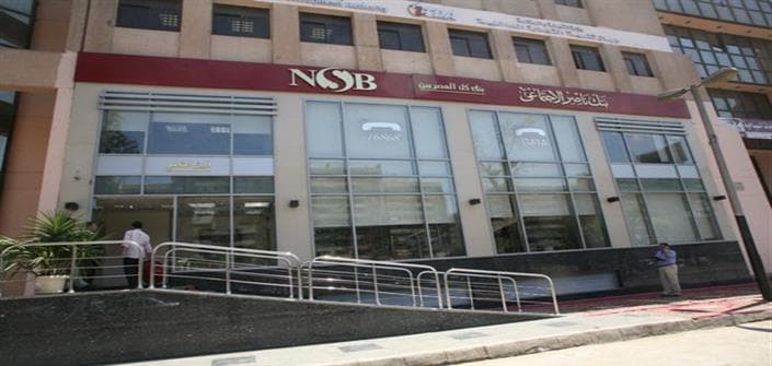Nasser Social Bank