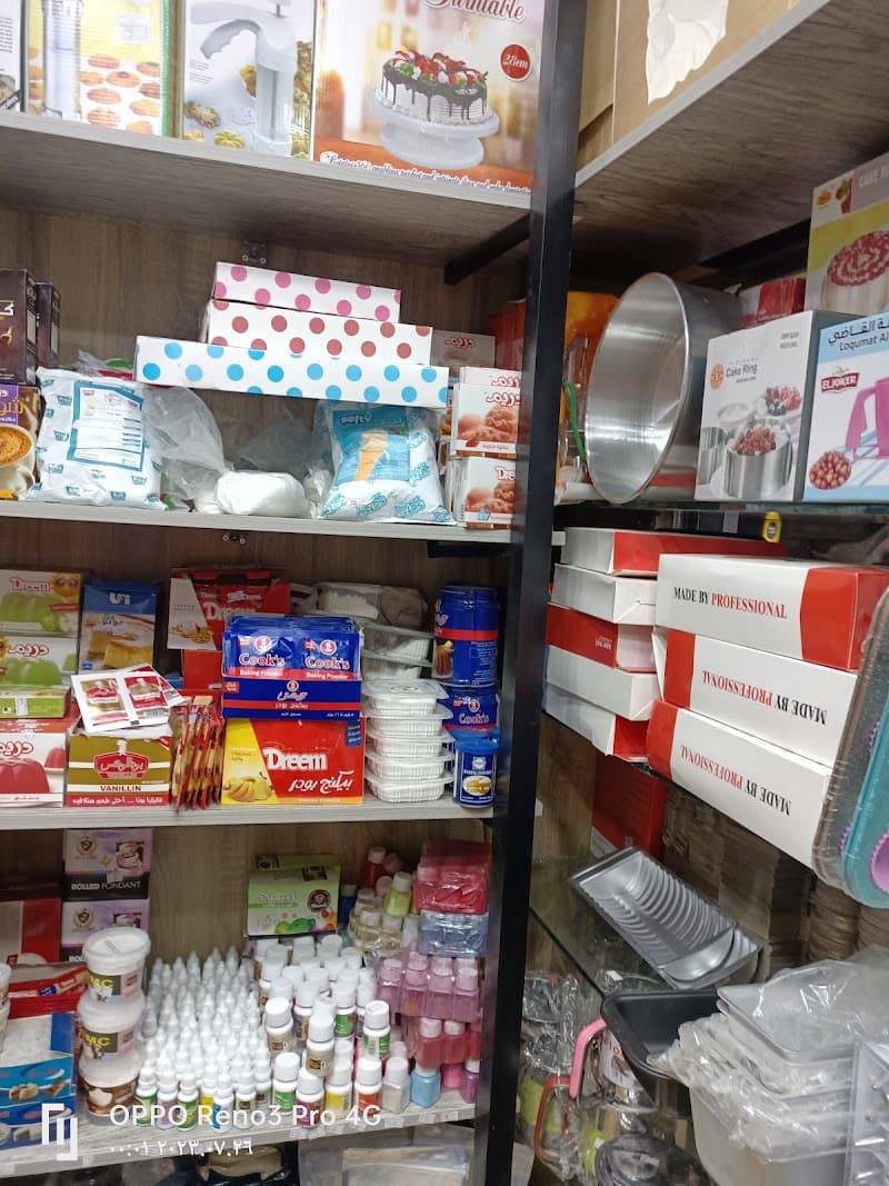 صندوق بان كيك