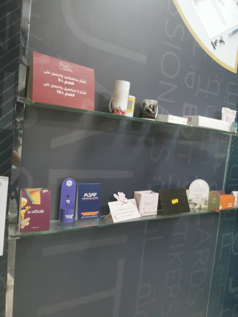 فيصل للدعاية والاعلان Faisal For advertising