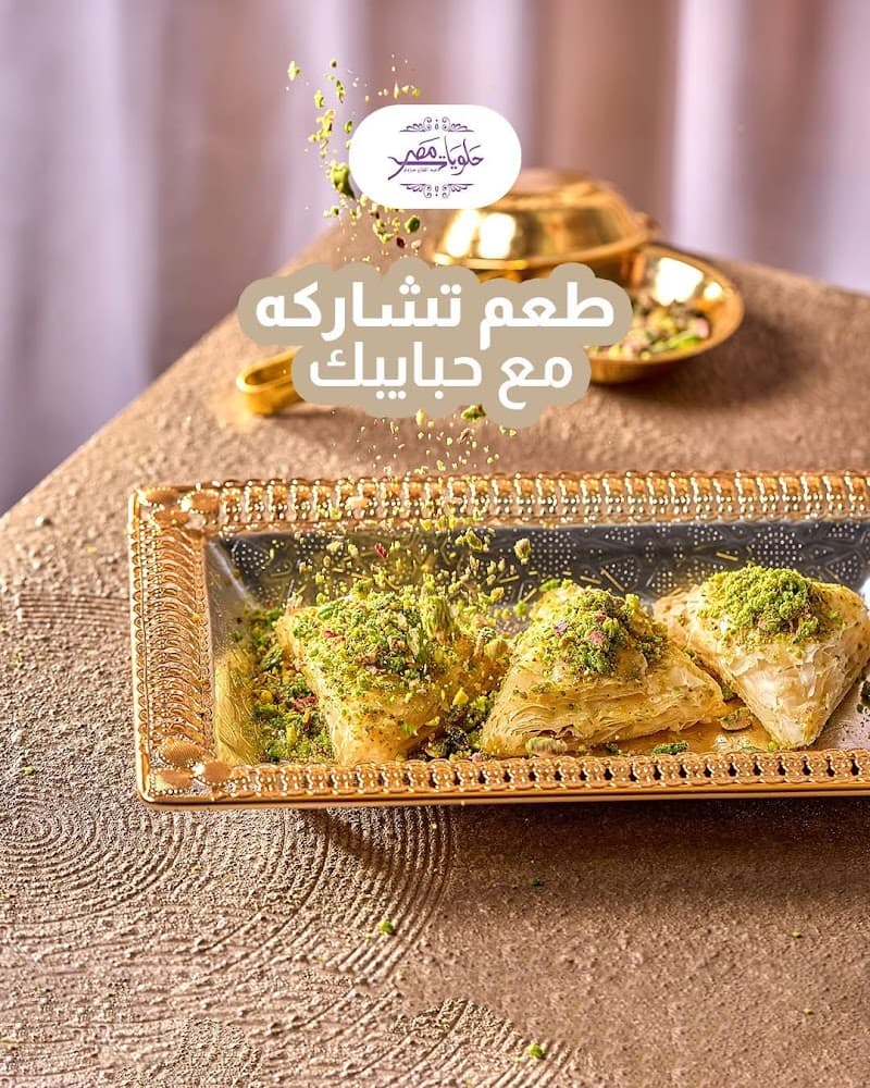 Misr Sweets (Abdel Fattah Marzouk)