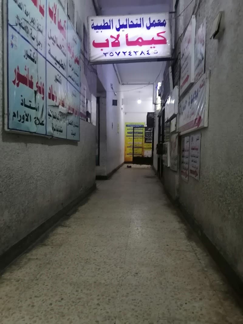 برج الاطباء