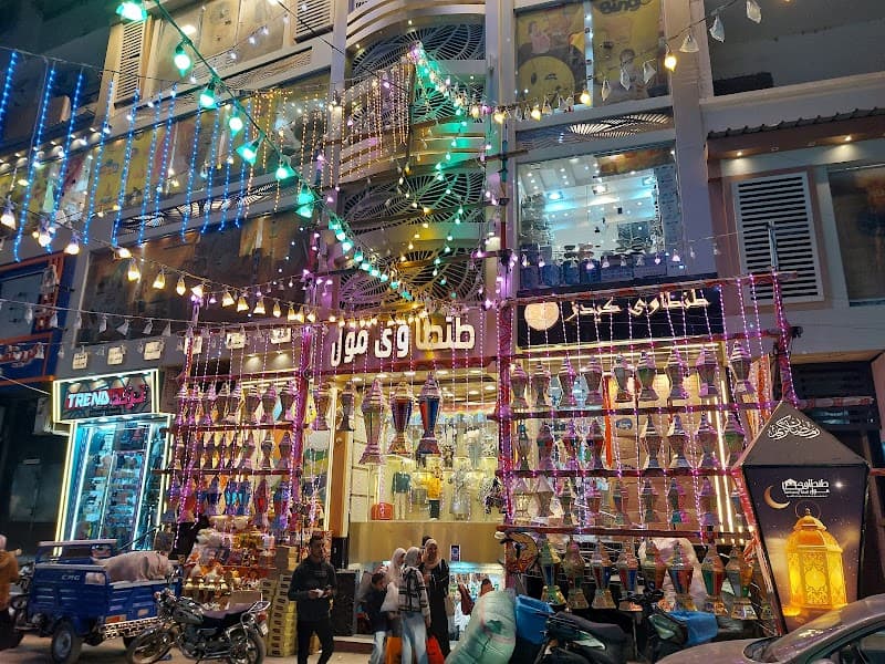 اولاد طنطاوى مول