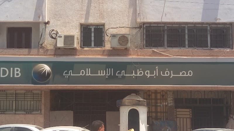 مصرف أبوظبي الإسلامي