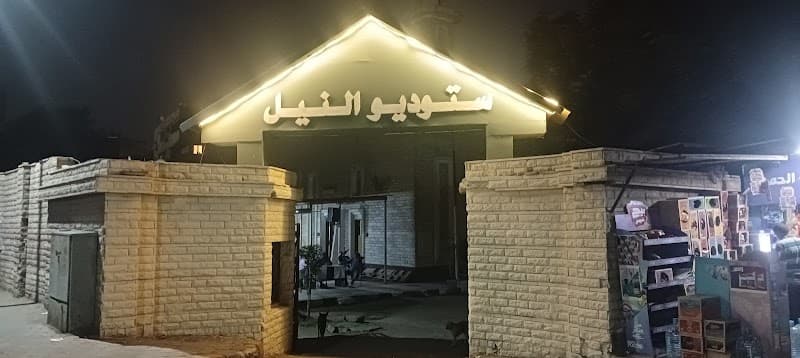 Nile Studio