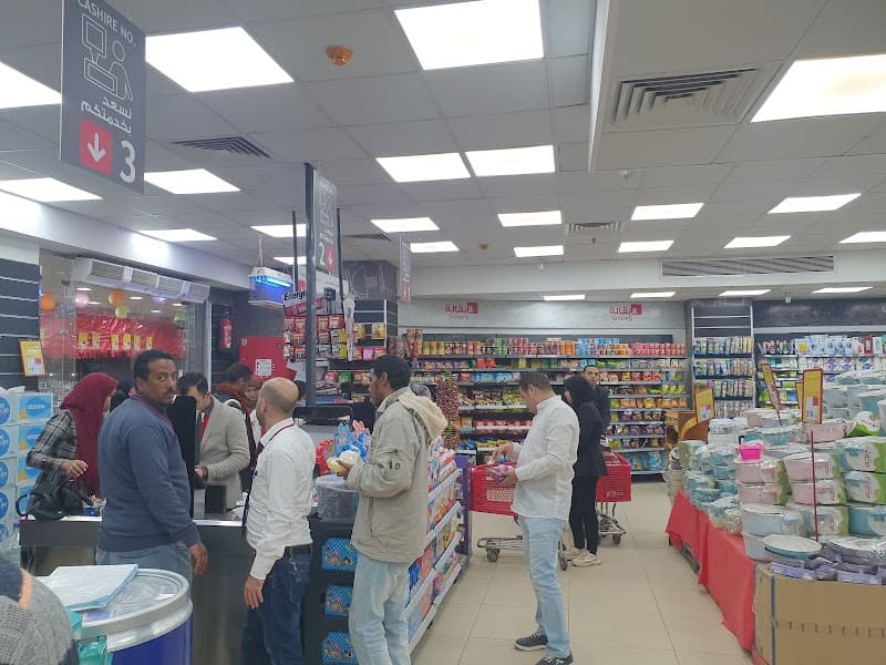Al Raya Market
