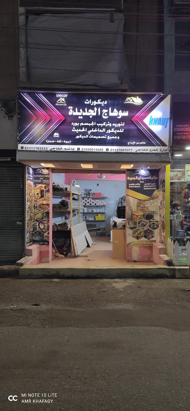 الصعيد للاسقف المعلقة ديكورات سوهاج الجديدة